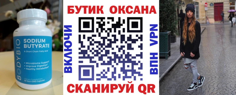 kraken ТОР  Хабаровск  БУТИРАТ вода 