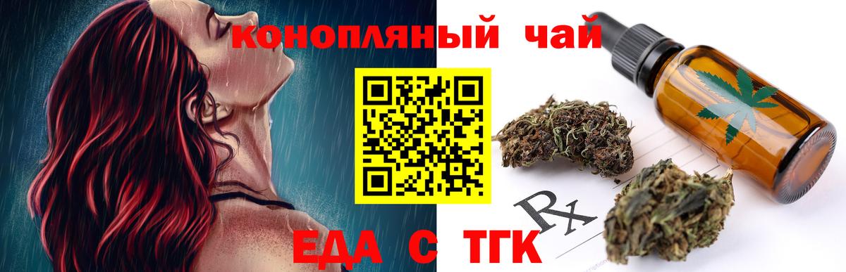Cannafood марихуана  Вход с VPN  Хабаровск 