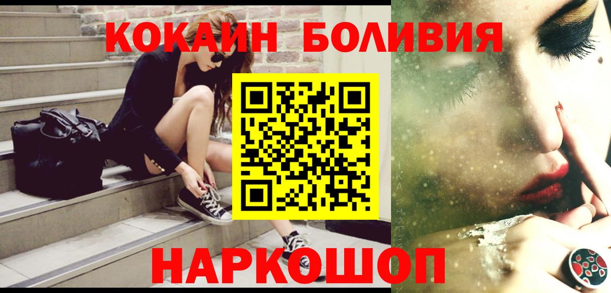 Кокаин Перу Хабаровск