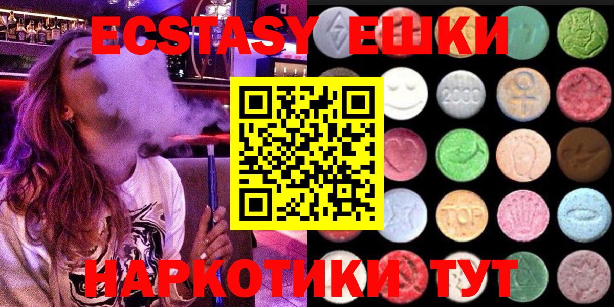 ЭКСТАЗИ таблы  это как зайти  Хабаровск  Вход с VPN 