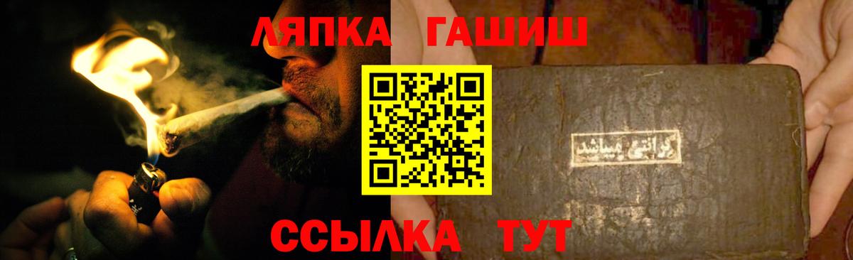 Хабаровск  Гашиш ice o lator  ГАШИШ  наркота  Вход с VPN 