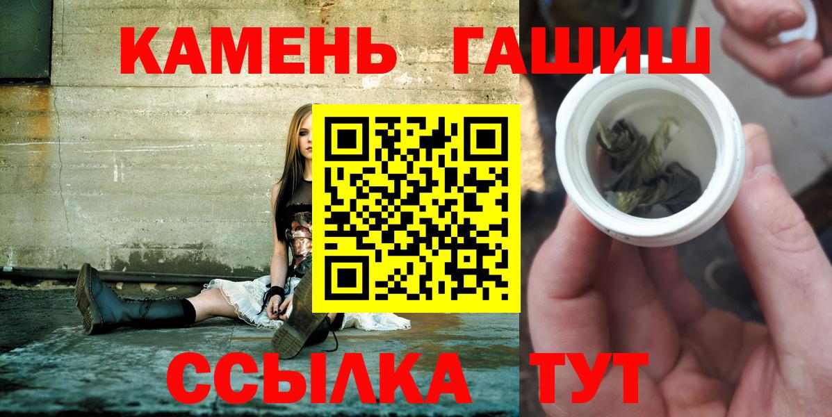 ГАШИШ хэш Хабаровск