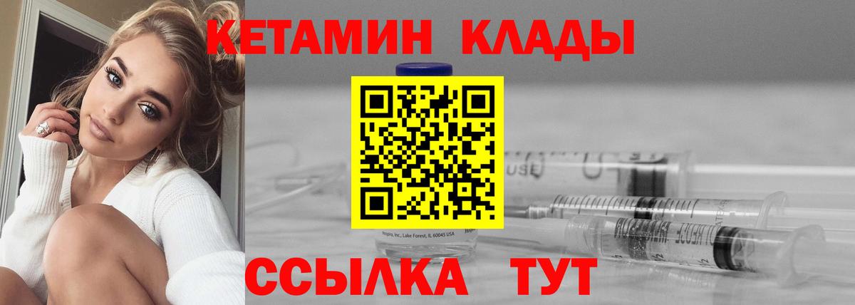 Кетамин ketamine Хабаровск
