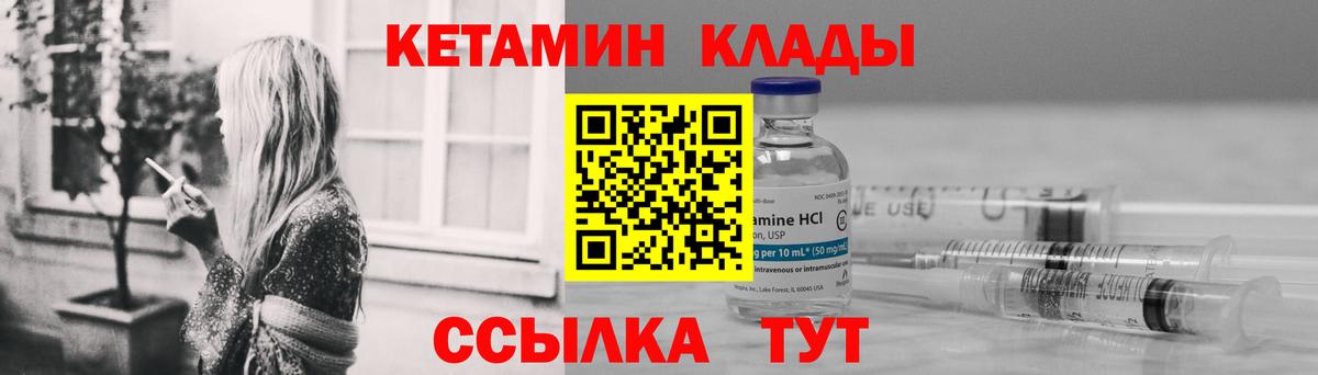 КЕТАМИН ketamine  Вход с VPN  Хабаровск  КЕТАМИН VHQ 