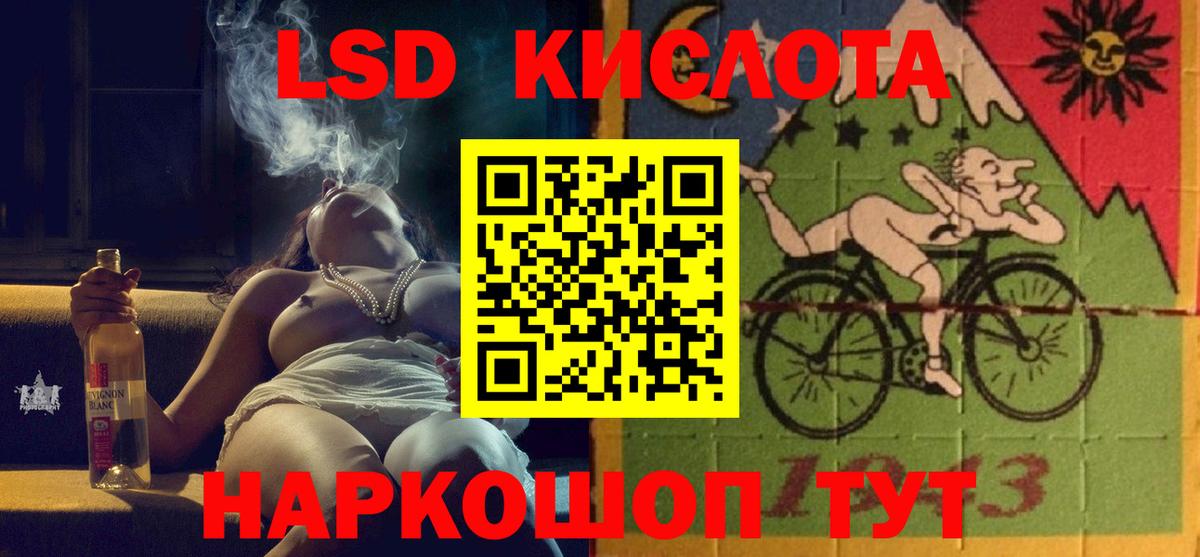 Лсд 25 экстази ecstasy  Вход с VPN  ЛСД экстази кислота  ЛСД экстази  Хабаровск 