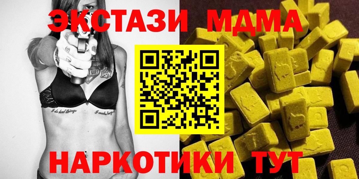 MDMA кристаллы Хабаровск