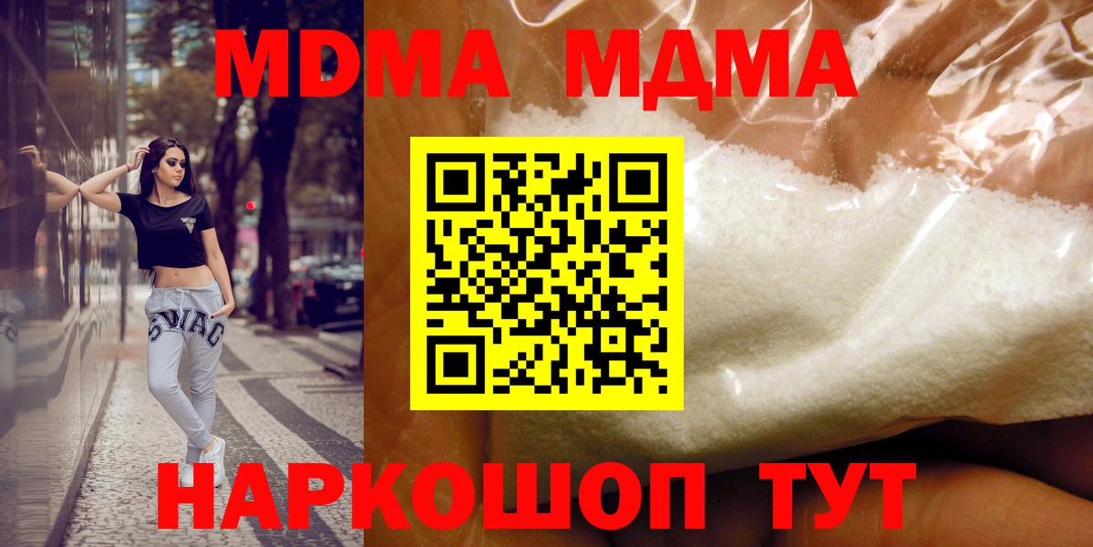 Хабаровск  MDMA VHQ  MDMA  МДМА молли  Вход с VPN 