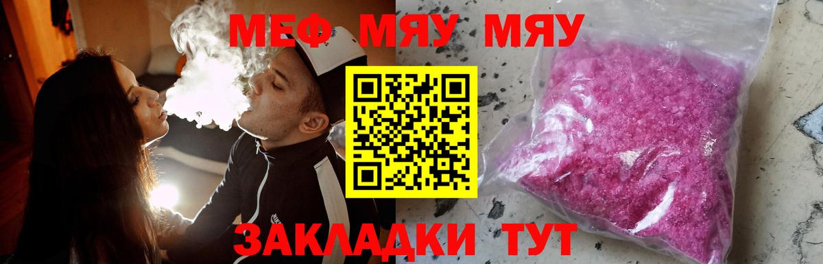 Меф мука  Вход с VPN  Хабаровск  Меф  купить наркотики сайты  Меф  Мефедрон 4 MMC 