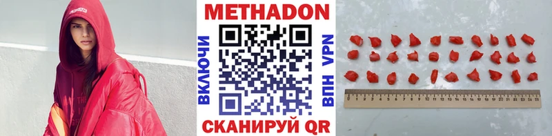 Метадон мёд  OMG сайт  Хабаровск  где купить  