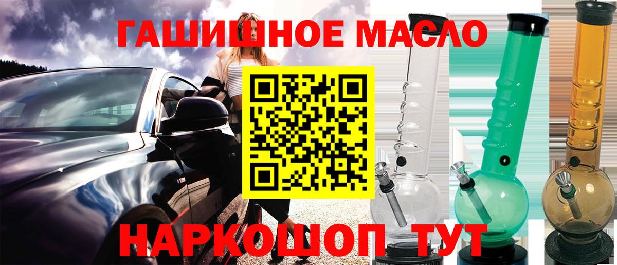 Дистиллят ТГК THC oil Хабаровск