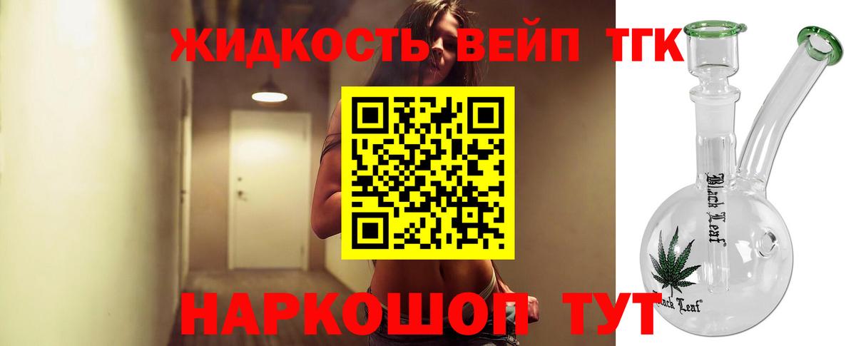 купить закладку  ТГК концентрат  Дистиллят ТГК THC oil  Вход с VPN  Хабаровск 